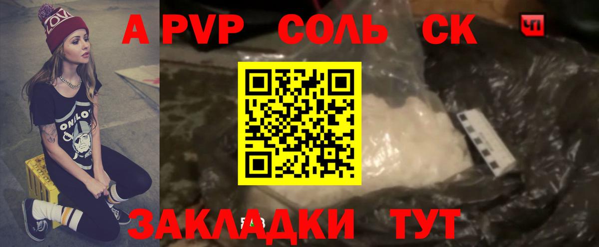 Пыть-Ях  цены наркотик  Вход с VPN  Alfa_PVP СК КРИС  APVP 
