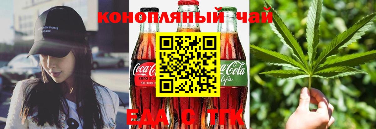 Еда ТГК марихуана Пыть-Ях