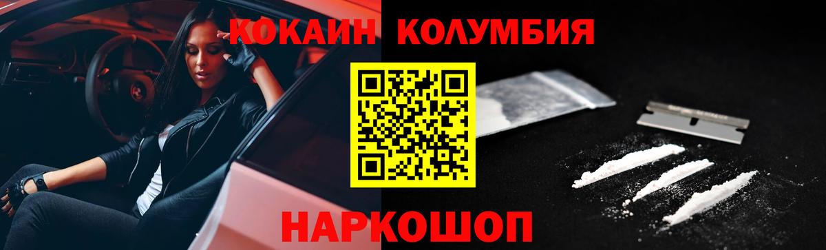 Кокаин 99% Пыть-Ях