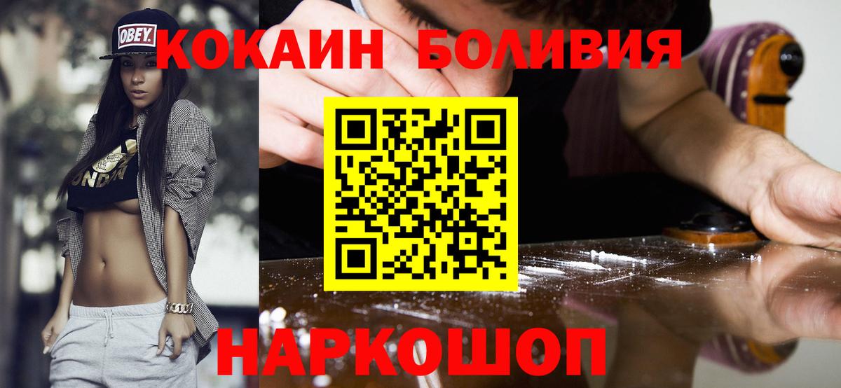 COCAIN Эквадор  COCAIN Колумбийский  Вход с VPN  Пыть-Ях 
