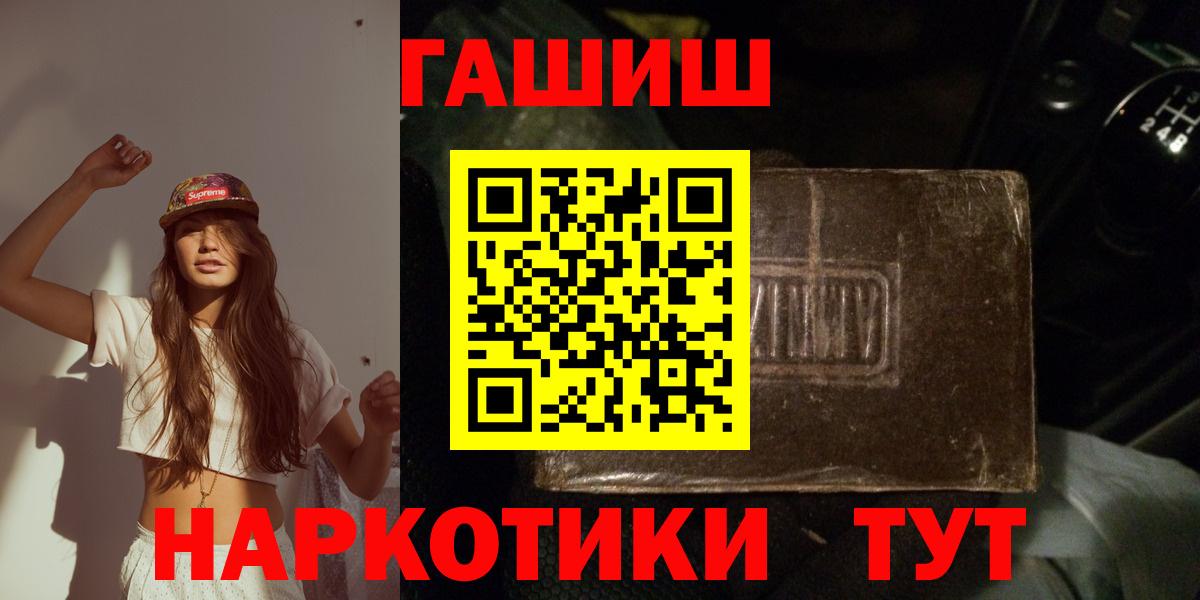ГАШ hashish  ГАШ индика сатива  Гашиш  Пыть-Ях  Вход с VPN 