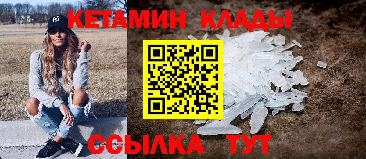 Кетамин VHQ  Вход с VPN  mega ссылка  КЕТАМИН ketamine  нарко площадка наркотические препараты  Пыть-Ях 