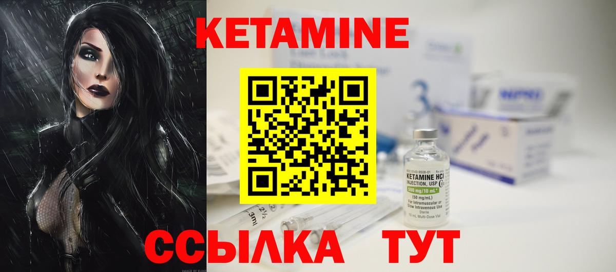 КЕТАМИН ketamine Пыть-Ях