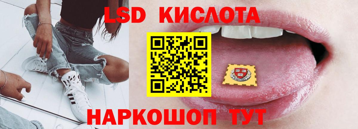 ЛСД экстази  ЛСД экстази ecstasy  Вход с VPN  Пыть-Ях 