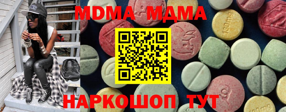 Пыть-Ях  МДМА кристаллы  МДМА  Вход с VPN  МДМА VHQ 