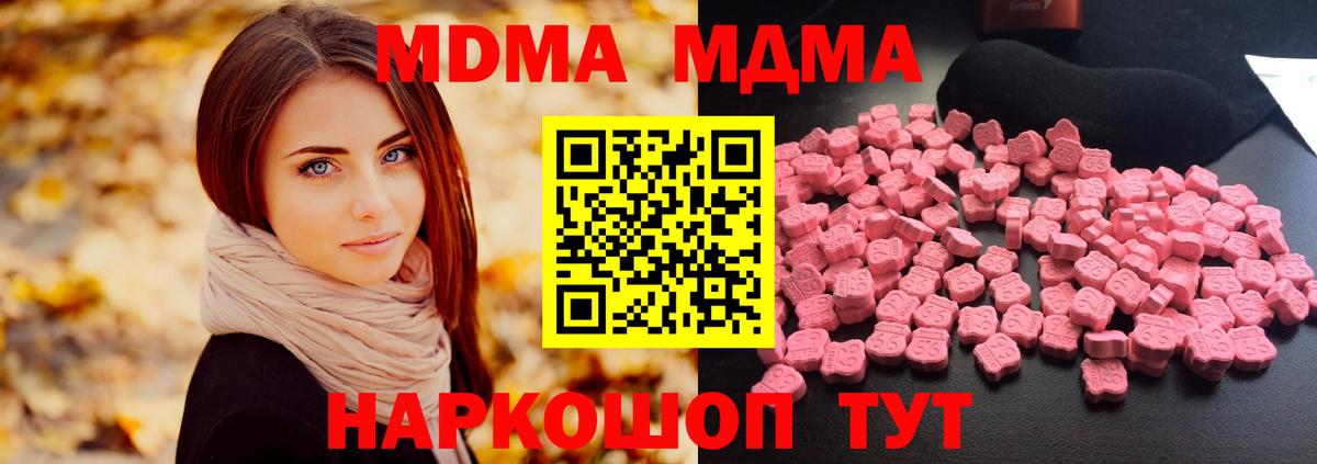 MDMA Molly Пыть-Ях