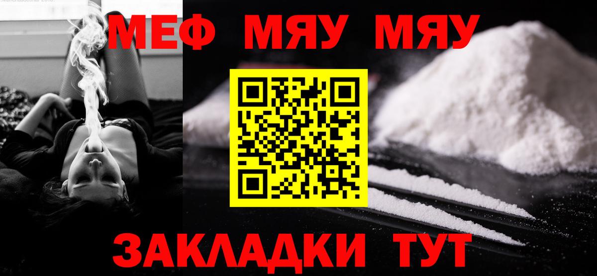 МЕФ кристаллы  Мефедрон  Меф  Меф mephedrone  Вход с VPN  Пыть-Ях 
