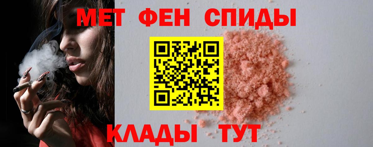 Первитин пудра Пыть-Ях