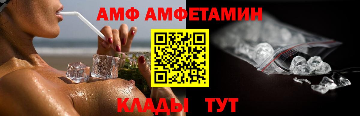 Первитин кристалл  Вход с VPN  Пыть-Ях 