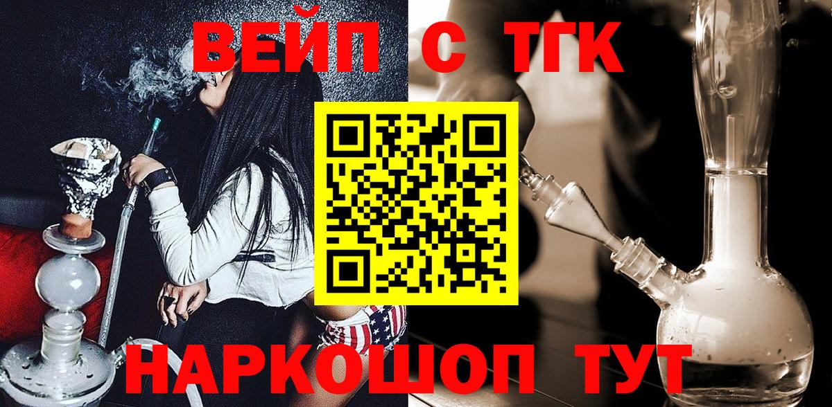 Дистиллят ТГК вейп с тгк  Вход с VPN  купить наркотики сайты  Пыть-Ях 