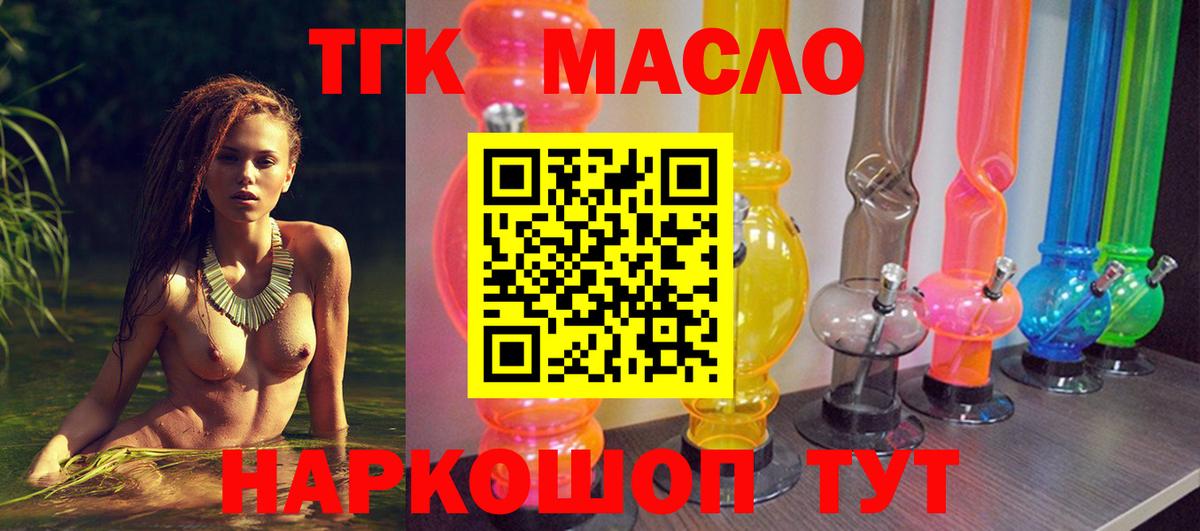 ТГК вейп с тгк Пыть-Ях